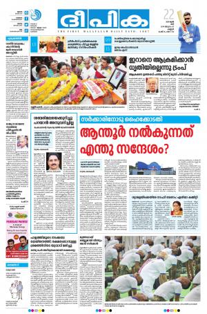 Deepika 22 June 2019