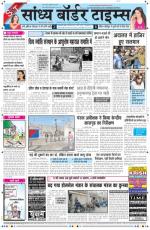Sandhya Border Times, Sri Ganganagar