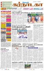 Bangalore Supplement