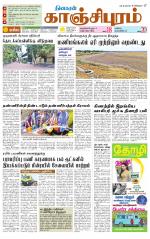 Kanchipuram-Chennai Supplement