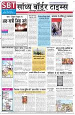 Sandhya Border Times, Jodhpur