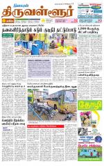 Tiruvellore-Chennai Supplement