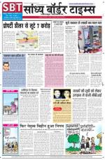 Sandhya Border Times, Jodhpur
