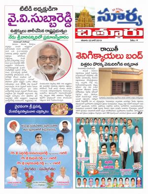 Saturday 22 June, 2019