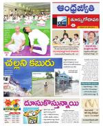 East Godavari District