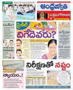 West Godavari District