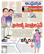 Nellore City