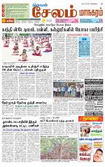 Managaram-Salem Supplement