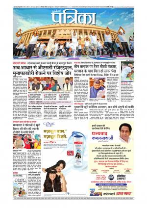 Chhindwara Patrika