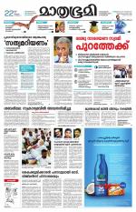 Kottayam (includes Pathanamthitta & Idukki)