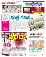 BHADRADRI KOTHAGUDEM