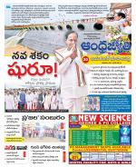 Jayashankar Bhupalpally