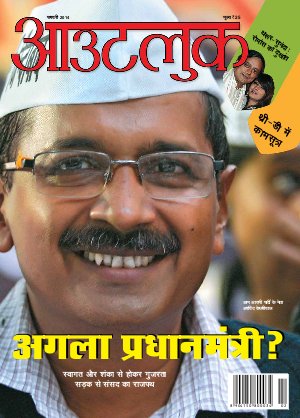 Outlook Hindi, February 2014
