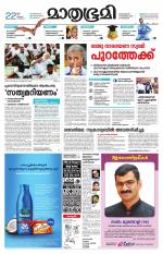 Kozhikode (includes Wayanad)