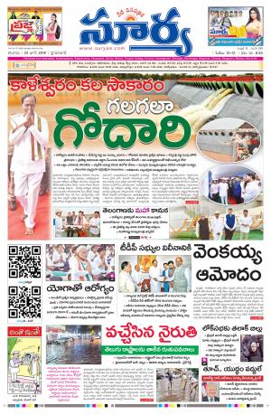 Saturday 22 June, 2019