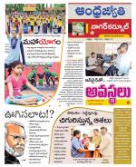 Nagarkurnool District