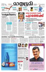 Kannur (includes Kasargod)