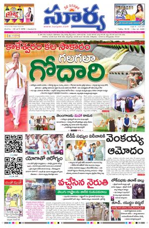 Saturday 22 June, 2019