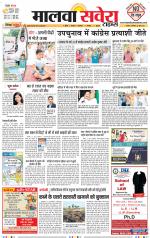 Sangrur / Barnala Savera