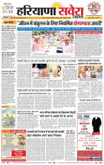 Haryana Savera