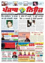 Punjab News