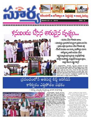 Saturday 22 June, 2019