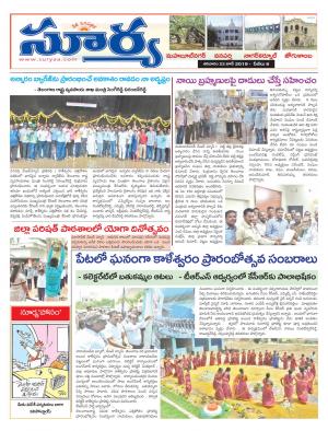 Saturday 22 June, 2019