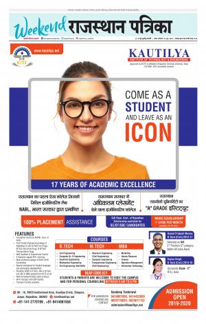 Kota City Patrika Epaper