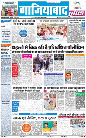 The Navodaya Times Ghaziabad