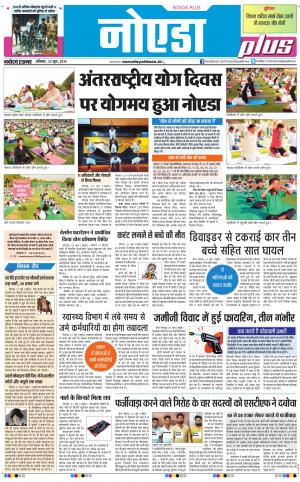 The Navodaya Times Noida