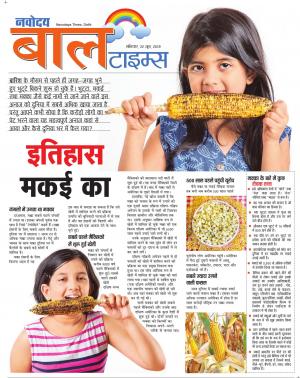 The Navodaya Times Magazine