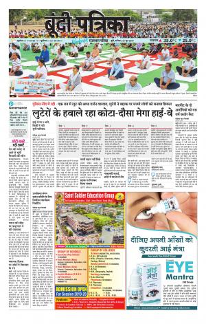 Bundi Raj. Patrika Epaper