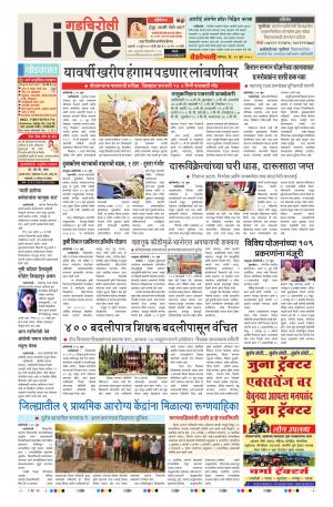 22 Jun Gadchiroli Live