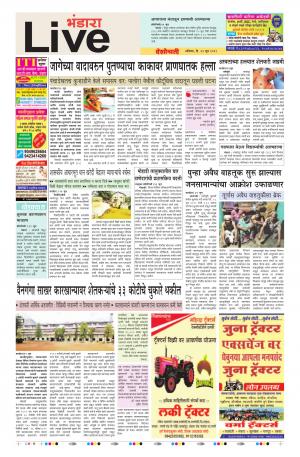 22 Jun Bhandara Live