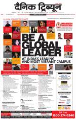 Dainik Tribune (Gurgaon Edition)