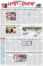 Punjabi Tribune (Majha/Doaba)