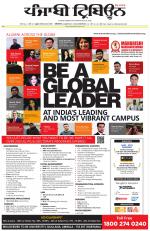 Punjabi Tribune (Delhi Edition)