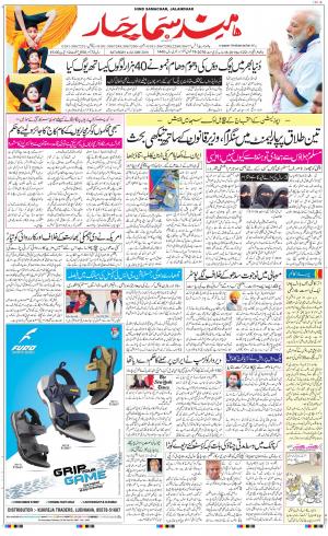 The Daily Hindsamachar Main