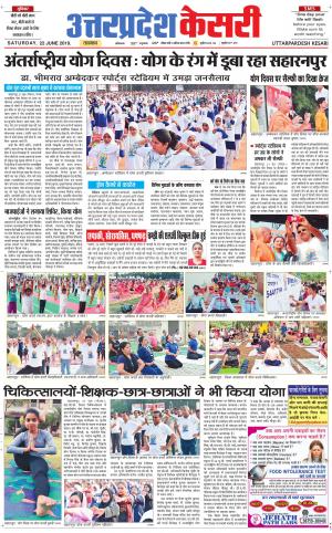 Uttar Pradesh kesari