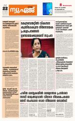 NewAge Business Daily