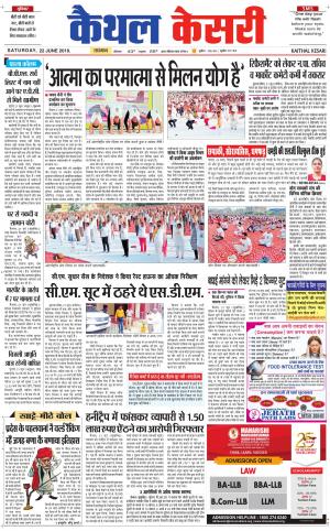 Punjab kesari / Haryana kaithal kesari