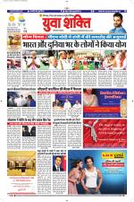 युवाशक्ति