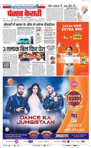DELHI MAIN - PUNJAB KESARI