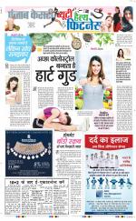 Punjab Kesari Health