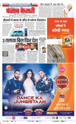 Shamli - Punjab Kesari