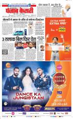 Noida - Punjab Kesari