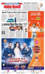 Karnal - Punjab Kesari
