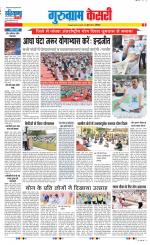 Gurugram - Punjab Kesari