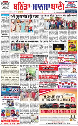 Bhantinda - Mansa Bani