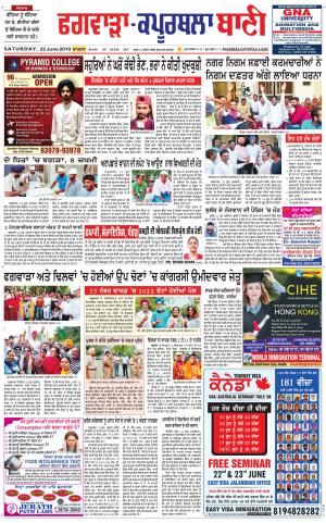 Kapurthala- Phagwara Bani